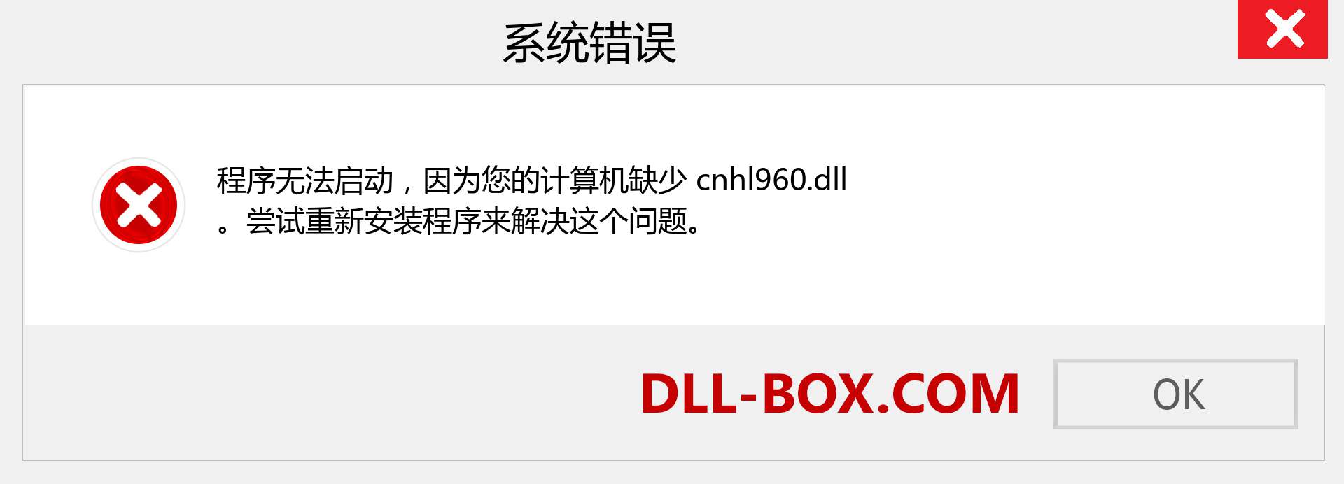 cnhl960.dll 文件丢失？。 适用于 Windows 7、8、10 的下载 - 修复 Windows、照片、图像上的 cnhl960 dll 丢失错误